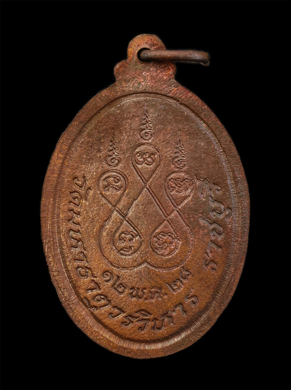 15Jun24 (71)bp.jpg - เหรียญหลวงพ่อสุชาติ เขมปญฺโญ(พระครูบวรธรรมสมาจาร) วัดมหาธาตุวรวิหาร จ.ราชบุรี ปี2528 เนื้อทองแดง พระเก่าสวย มวลสารดี น่าเก็บสะสมบูชา | https://kamulet.in.th